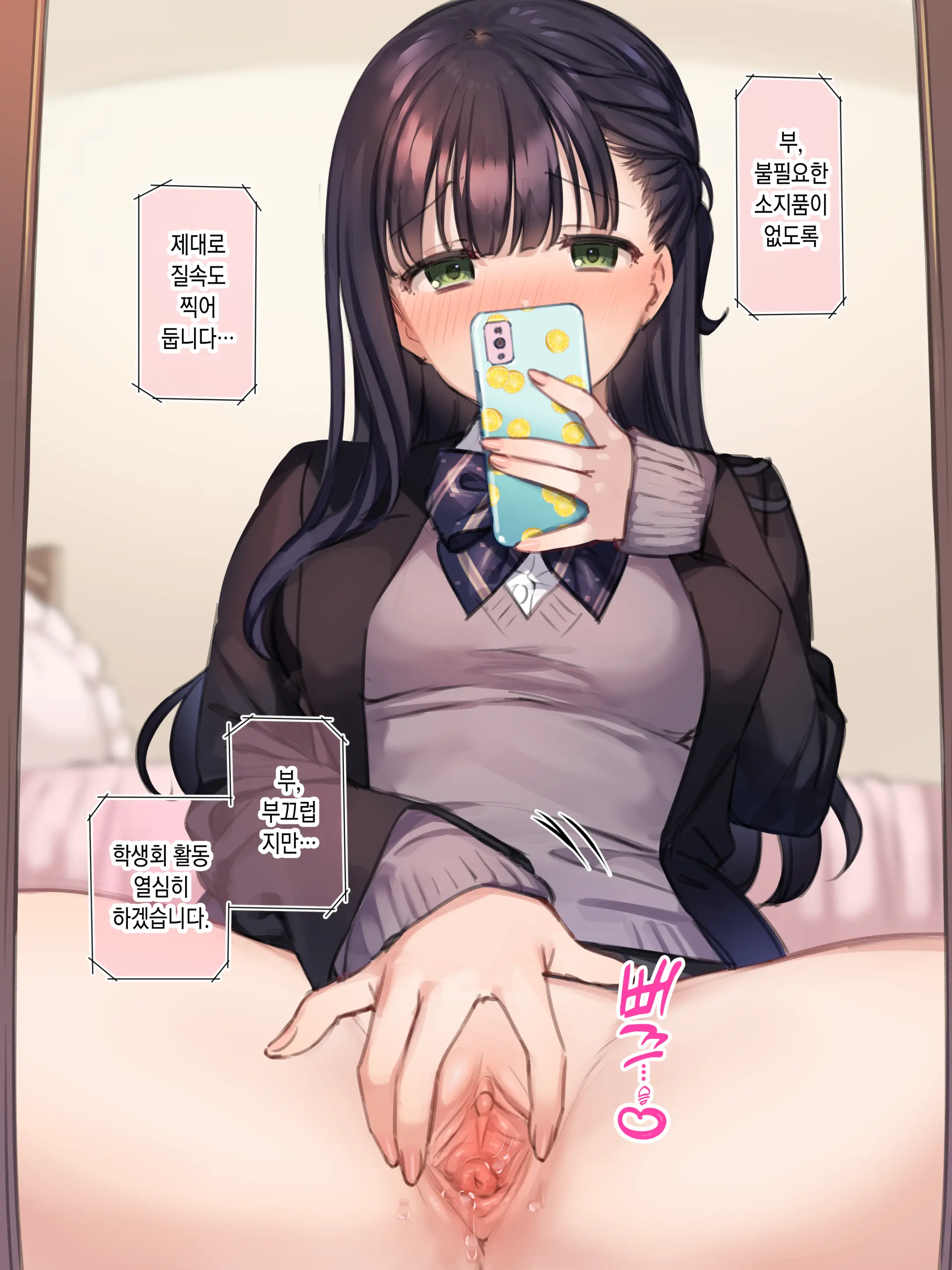 Delivery Mate Ch.1 ~Class Zenin Ore No Deli-Jou~